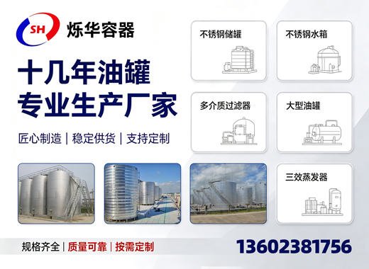 烁华容器信阳线上分站